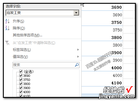 excel透视表表中如何对值筛选 excel表格中的透视表如何筛选