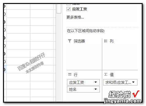 excel透视表表中如何对值筛选 excel表格中的透视表如何筛选