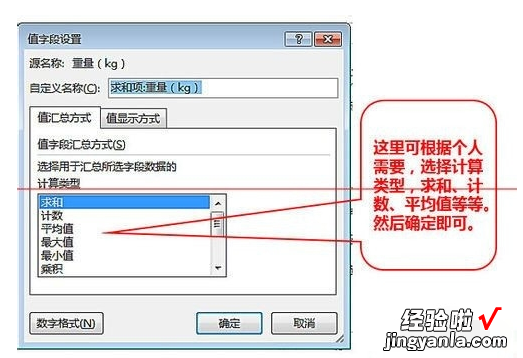 excel透视表表中如何对值筛选 excel表格中的透视表如何筛选