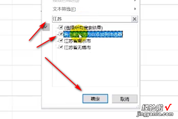 excel表格怎么筛选 如何筛选表格内所有数据