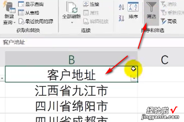 excel表格怎么筛选 如何筛选表格内所有数据