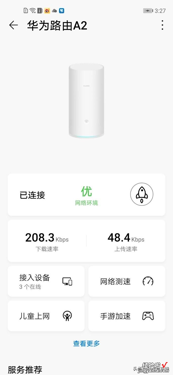 记不住WIFI密码的你，可能需要一款华为路由A2