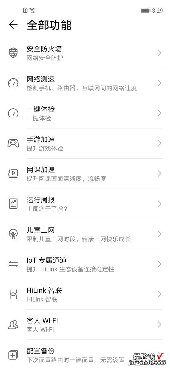 记不住WIFI密码的你，可能需要一款华为路由A2