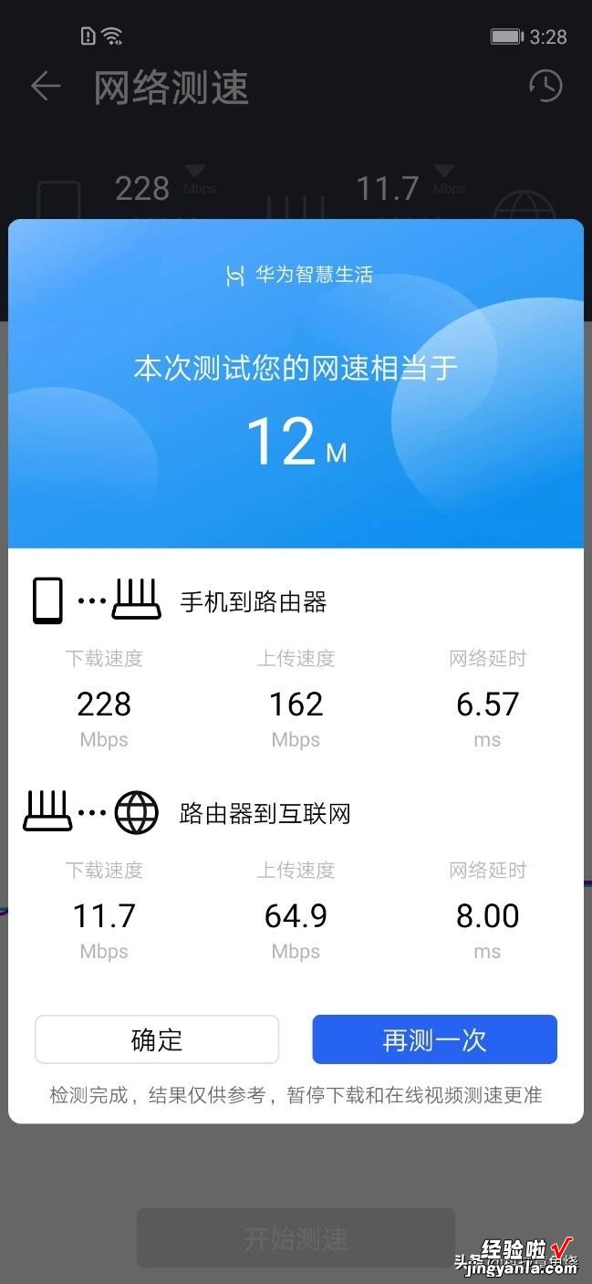 记不住WIFI密码的你，可能需要一款华为路由A2