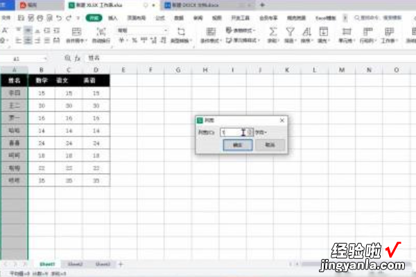 excel表格行高列宽怎么设置 excel如何调整宽窄