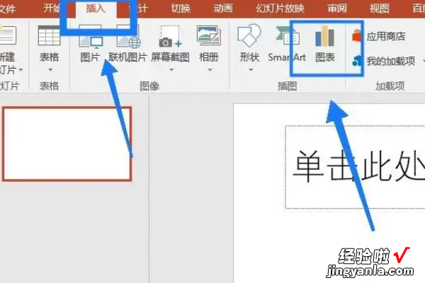 怎样在ppt中给图片填充颜色 怎样给ppt设置图案填充