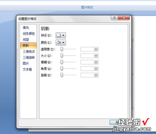 怎样在ppt中给图片填充颜色 怎样给ppt设置图案填充