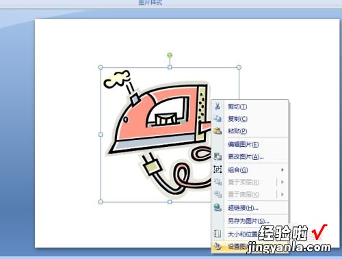 怎样在ppt中给图片填充颜色 怎样给ppt设置图案填充