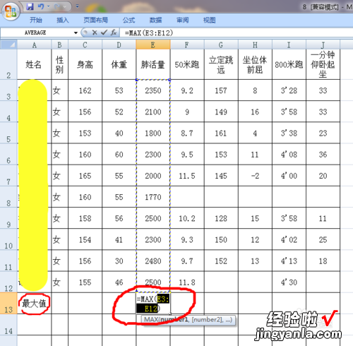 excel如何找出某行 如何获得excel单元格内行数