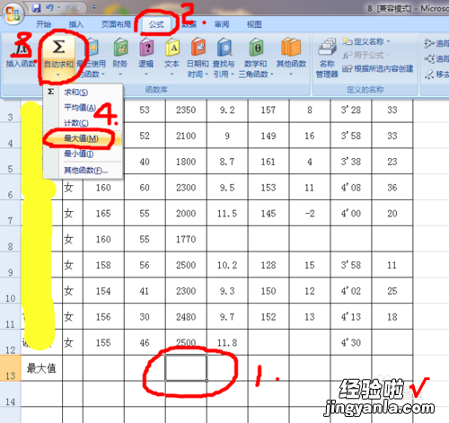 excel如何找出某行 如何获得excel单元格内行数