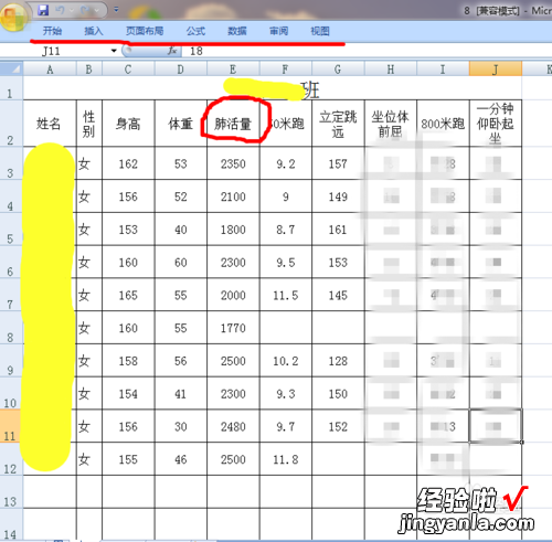 excel如何找出某行 如何获得excel单元格内行数