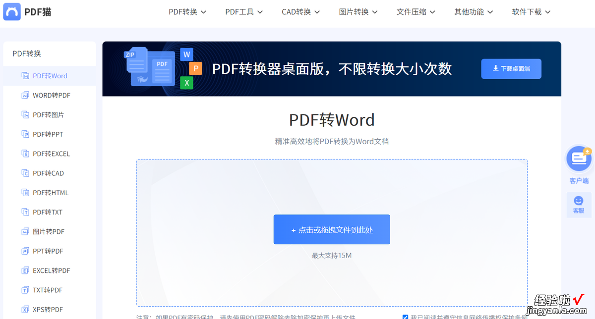 PDF转换成Word，四个简单高效的免费好方法！