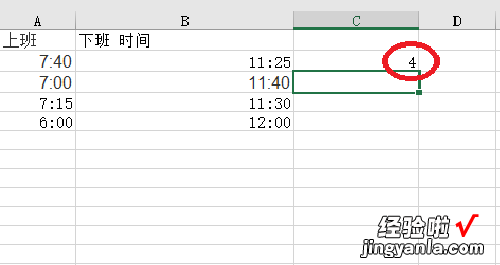 excel公式怎么计算出勤时长 如何用excel计算出勤小时数