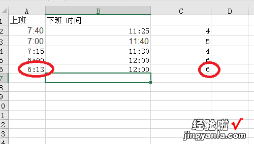 excel公式怎么计算出勤时长 如何用excel计算出勤小时数