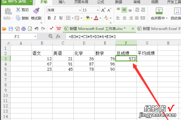 excel如何将公式结果复制粘贴 excel中的表格怎么带公式复制