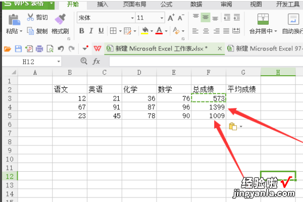 excel如何将公式结果复制粘贴 excel中的表格怎么带公式复制