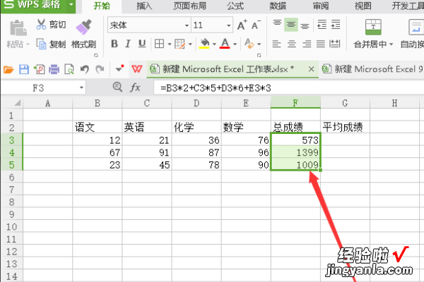 excel如何将公式结果复制粘贴 excel中的表格怎么带公式复制