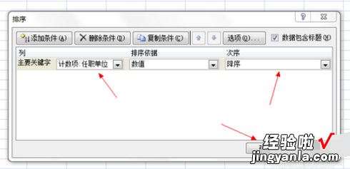 如何将excel表中的多个表统计 如何在excel统计多个表格中的数据