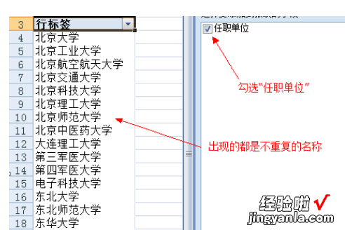 如何将excel表中的多个表统计 如何在excel统计多个表格中的数据