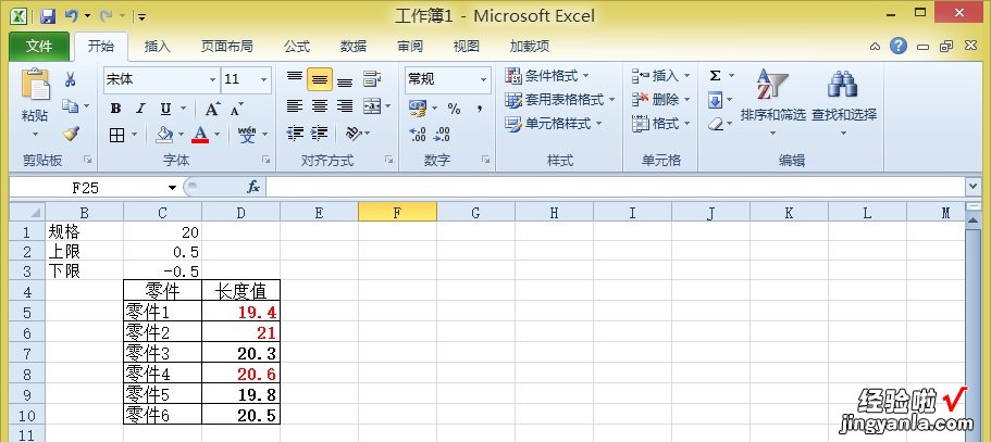 excel表格数据如何设置突出显示 excel表格怎样突出显示