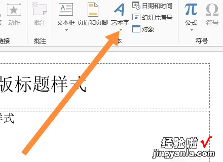 怎么在ppt里设置水印 怎样在ppt里加水印