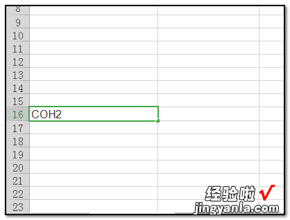 在Excel里怎么输入化学元素符号 怎样在EXCEL表格中输入化学符号