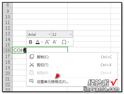 在Excel里怎么输入化学元素符号 怎样在EXCEL表格中输入化学符号