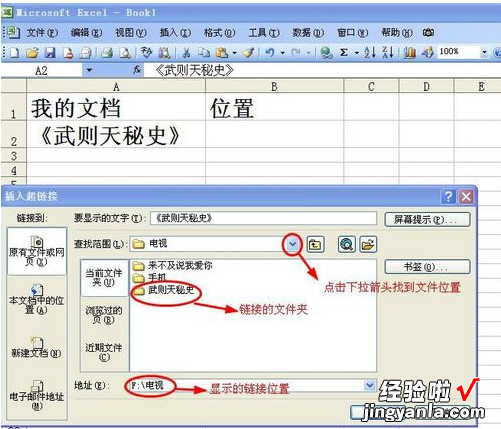 excel怎么做双击放大图片 excel中如何设置超链接用双击打开