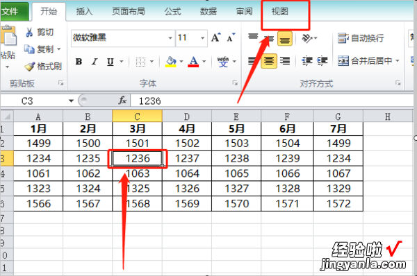 如何在excel里冻结窗口 如何冻结横列和竖列