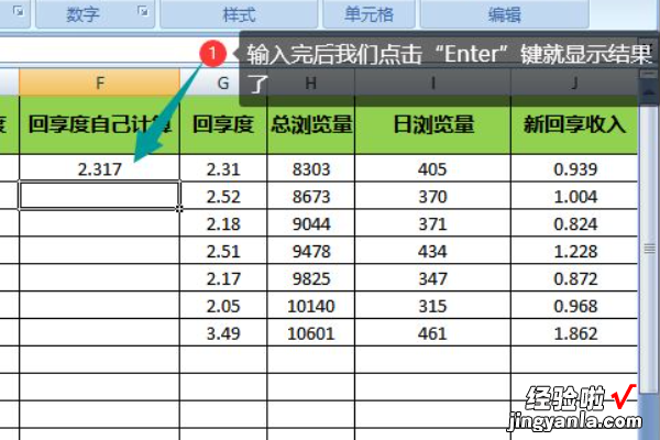 如何在电子表格中进行混合运算 excel表格的混合运算的方法