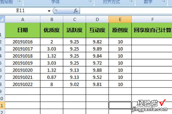 如何在电子表格中进行混合运算 excel表格的混合运算的方法