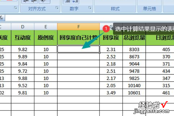 如何在电子表格中进行混合运算 excel表格的混合运算的方法