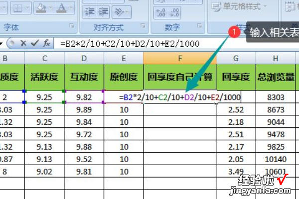 如何在电子表格中进行混合运算 excel表格的混合运算的方法