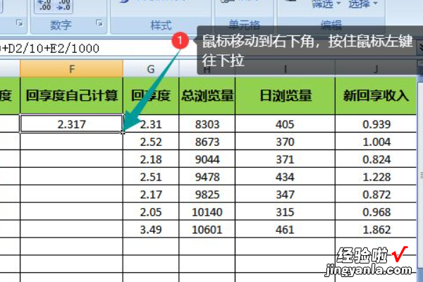 如何在电子表格中进行混合运算 excel表格的混合运算的方法