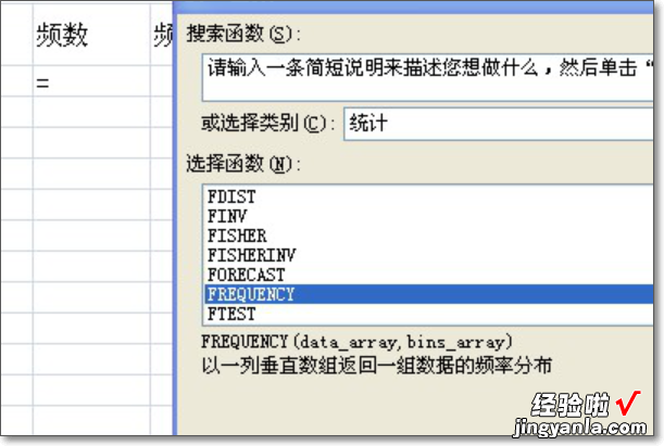 excel频率分布直方图怎么做 如何用Excel做直方图