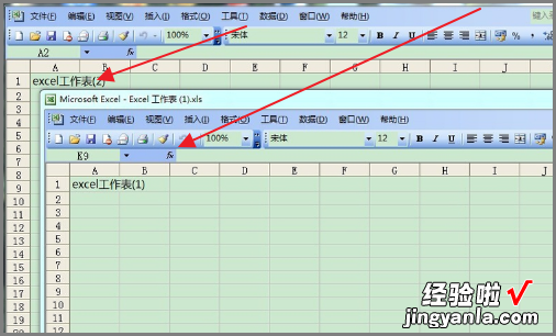 excel怎么实现窗口切换 怎么把excel表格做成两个窗口