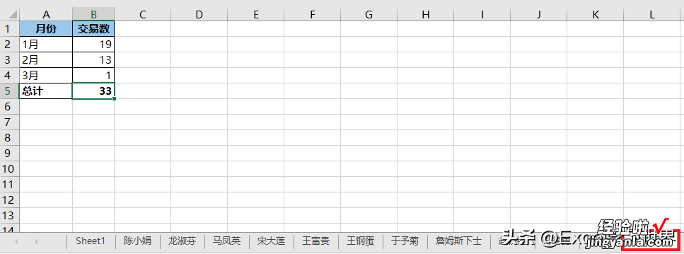 批量给每个人创建一个 Excel 工作表，再做一个所有人自动汇总表