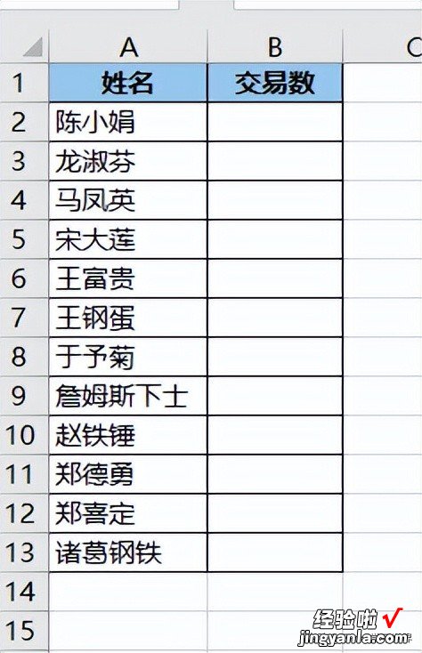 批量给每个人创建一个 Excel 工作表，再做一个所有人自动汇总表