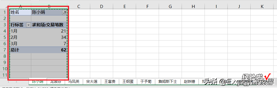 批量给每个人创建一个 Excel 工作表，再做一个所有人自动汇总表