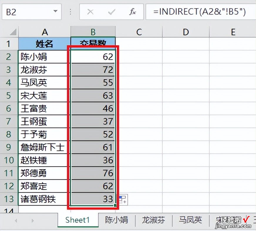 批量给每个人创建一个 Excel 工作表，再做一个所有人自动汇总表