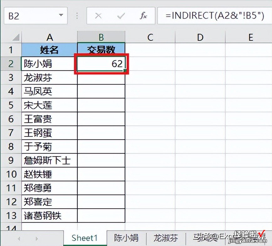 批量给每个人创建一个 Excel 工作表，再做一个所有人自动汇总表