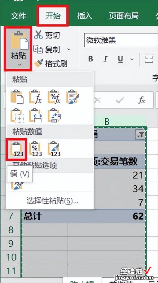 批量给每个人创建一个 Excel 工作表，再做一个所有人自动汇总表