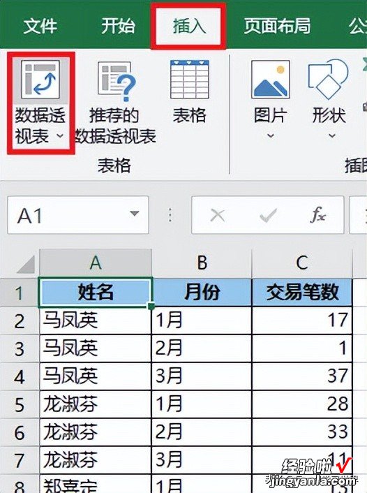 批量给每个人创建一个 Excel 工作表，再做一个所有人自动汇总表