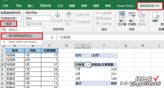 批量给每个人创建一个 Excel 工作表，再做一个所有人自动汇总表