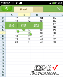 手机上怎么使用excel 手机版excel怎么拉出1至100