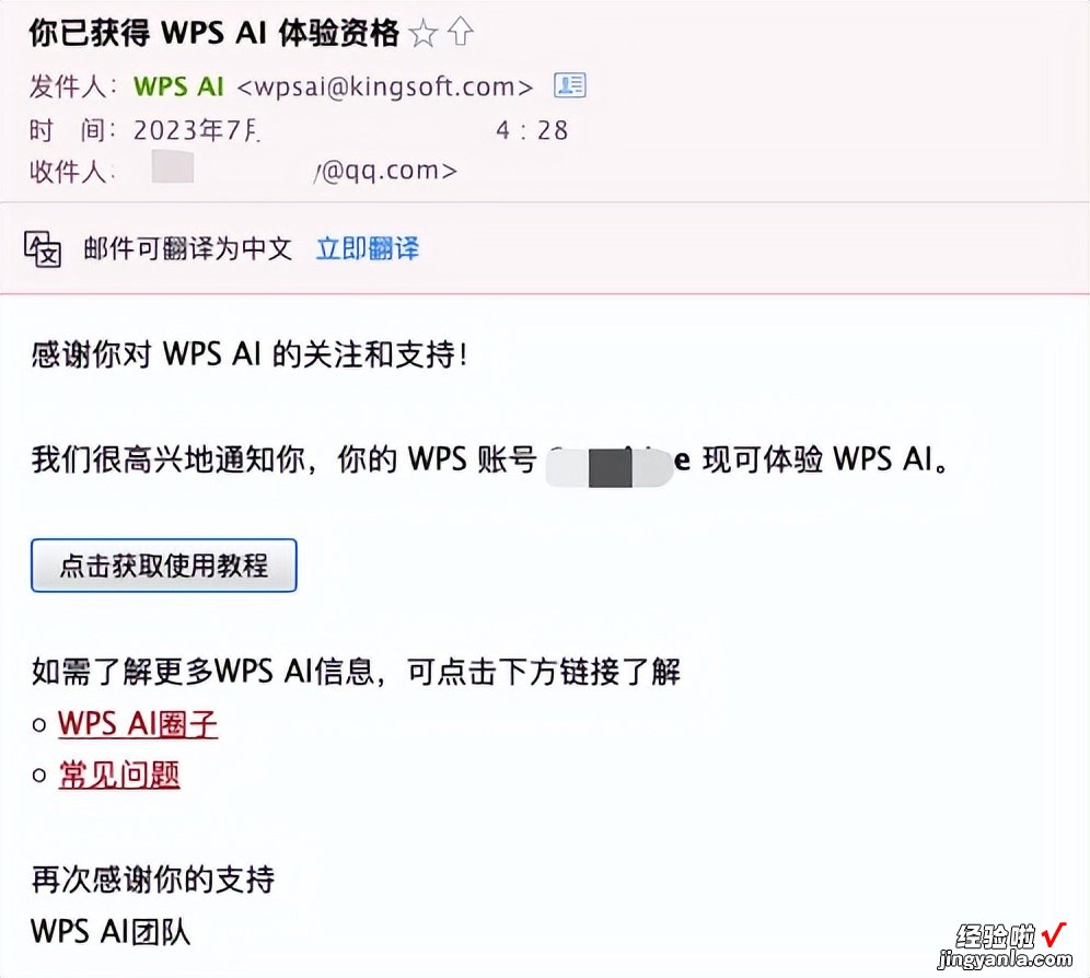 WPS AI：超越期待的办公神器，让你工作效率翻倍！