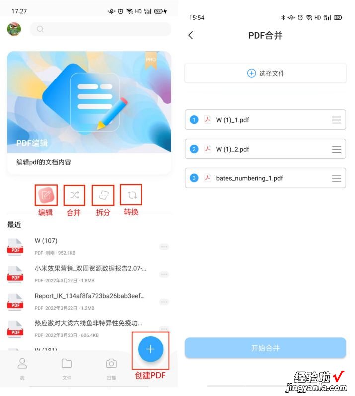 PDF如何合并为一个PDF？