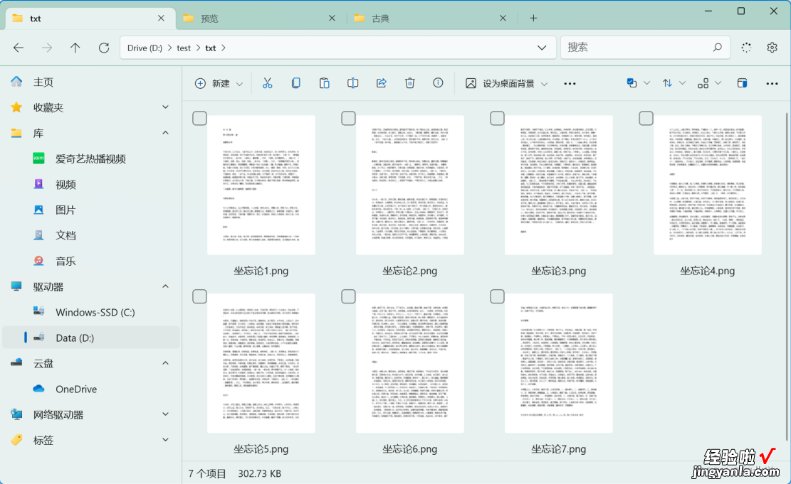 一 文档在线预览将txt、word、pdf转成图片实现在线预览功能