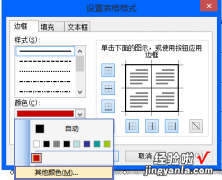 ppt表格边框颜色如何修改 ppt里表格线条怎么改颜色