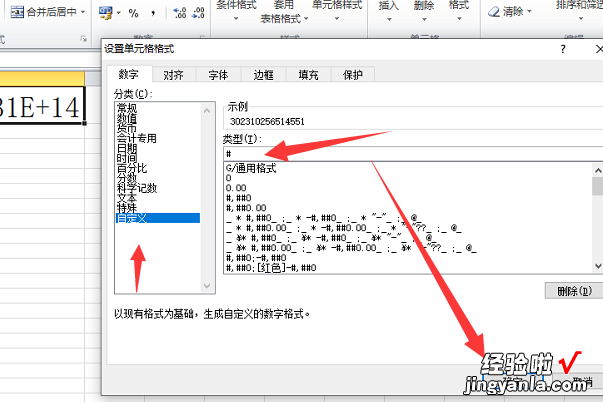 excel表格中的公式怎么转换成数字 在excel中公式如何转换成数字